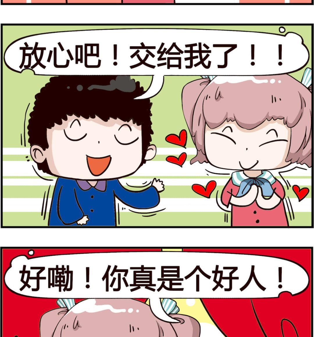 第028话 真的