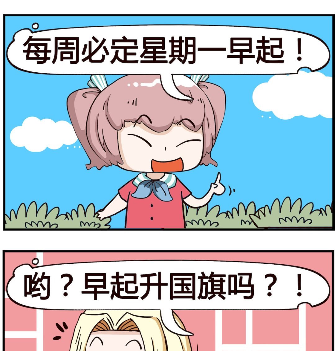 第003话 早起