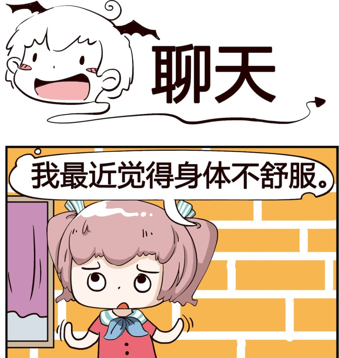 第030话 聊天