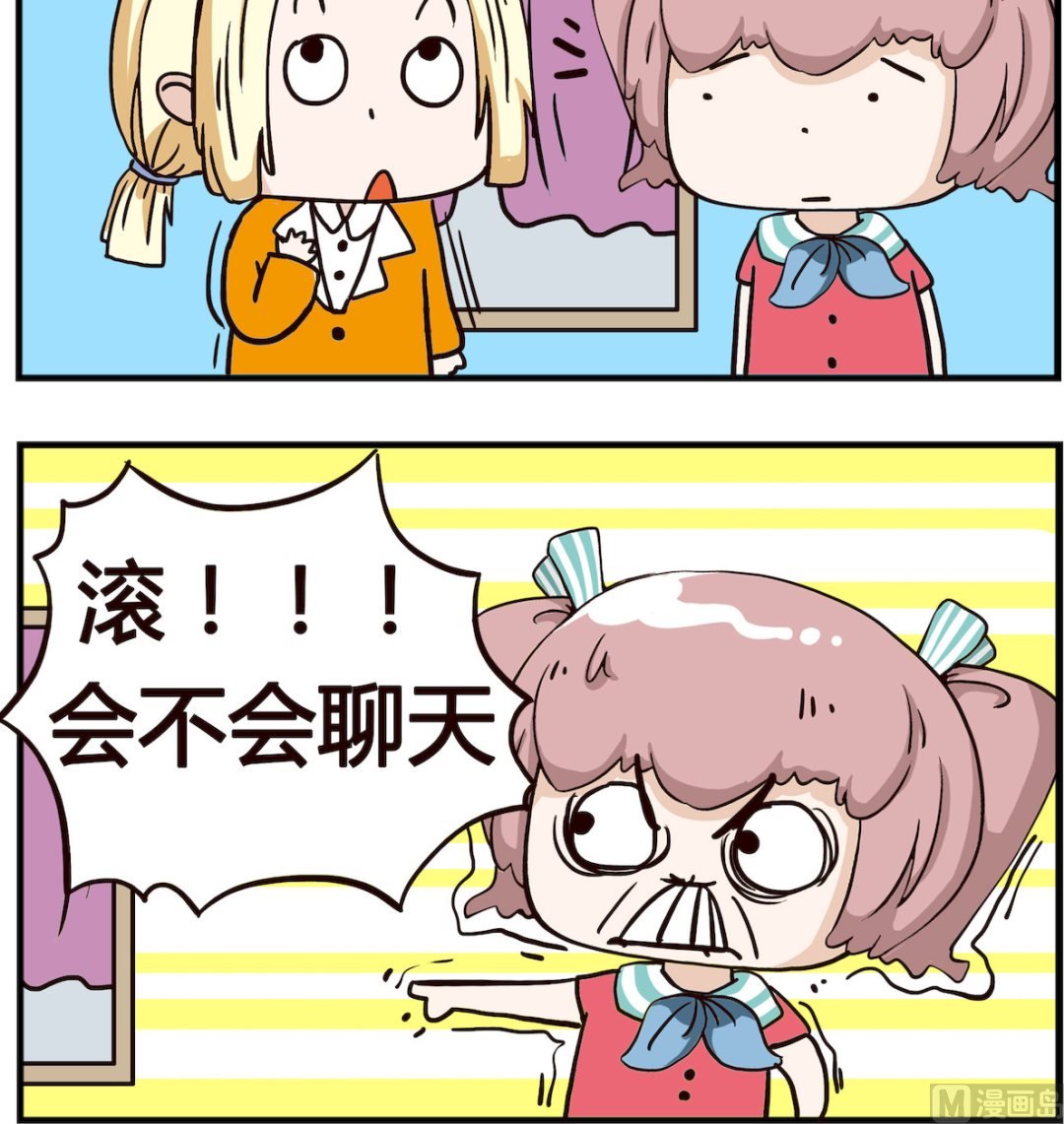 第030话 聊天