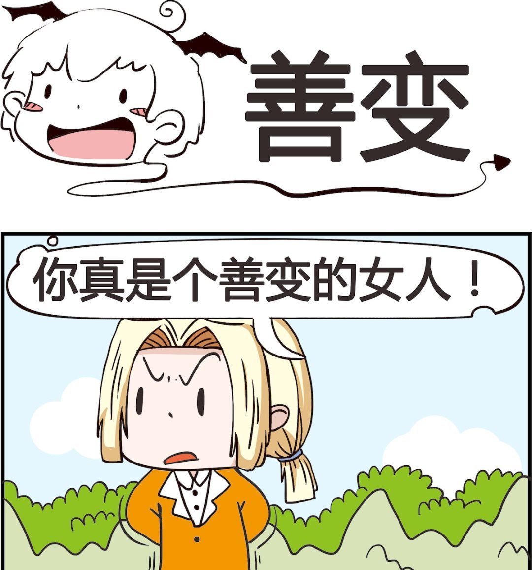 第033话 善变