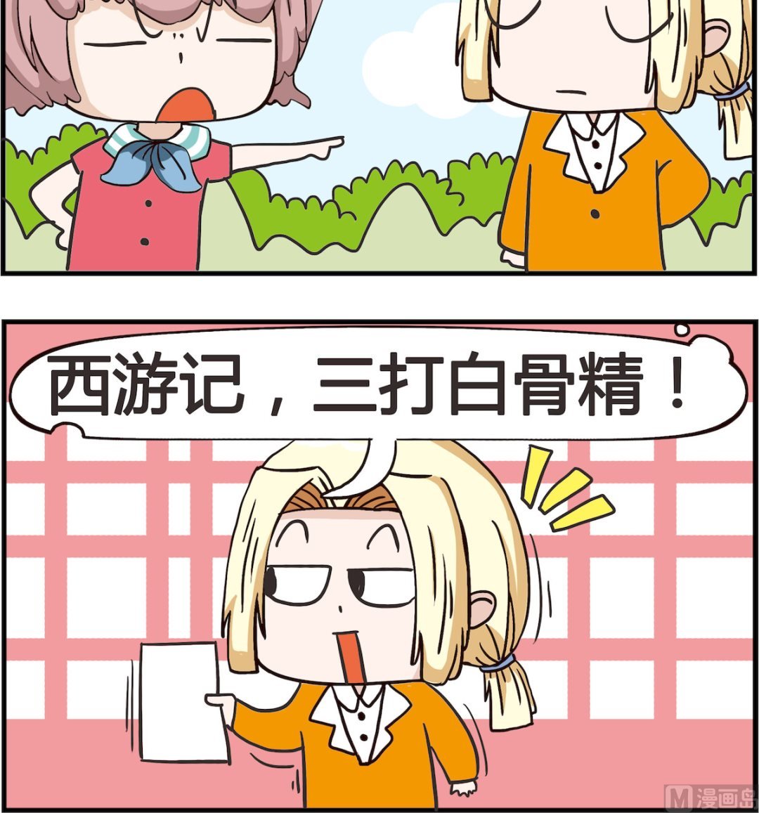 第033话 善变