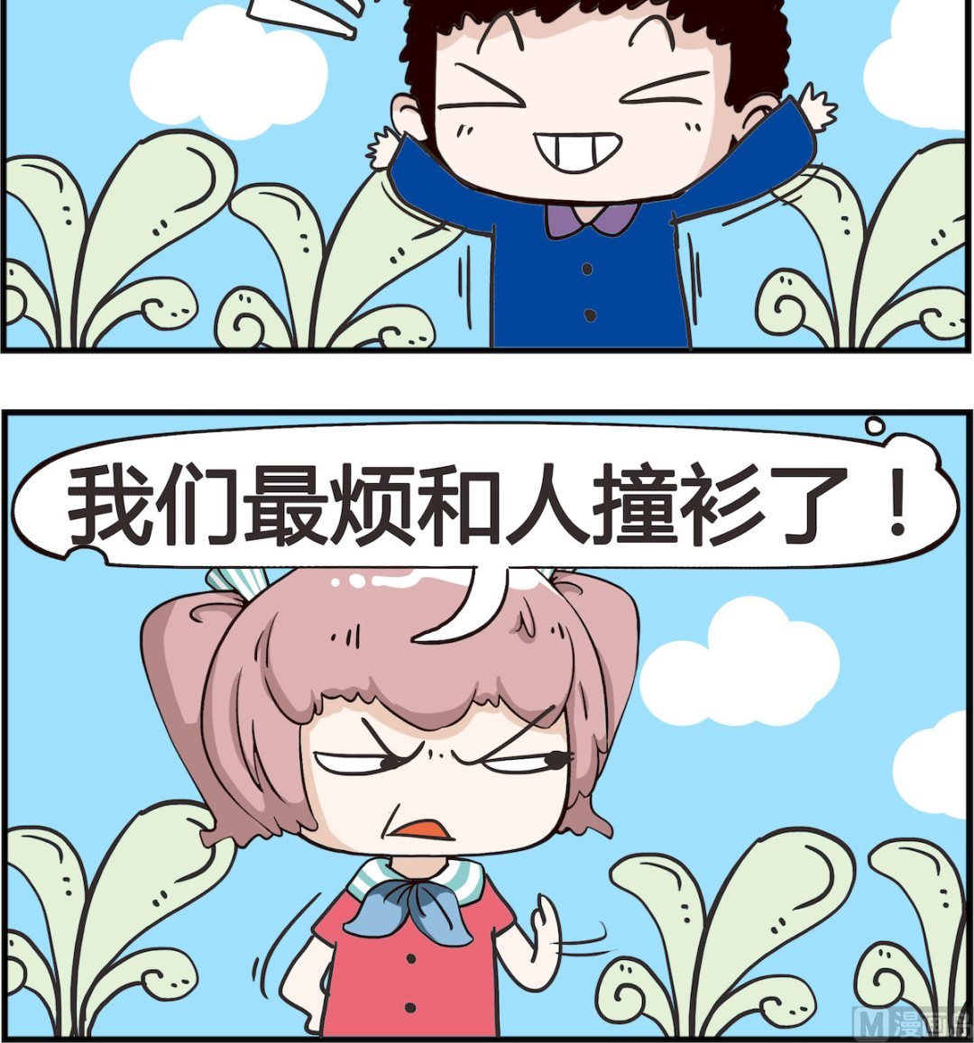 第034话 球类