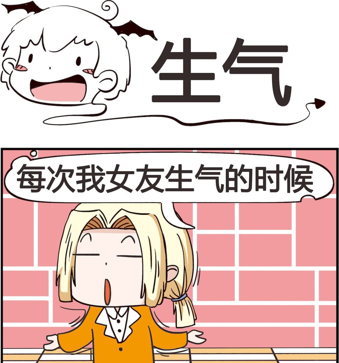 第035话 生气