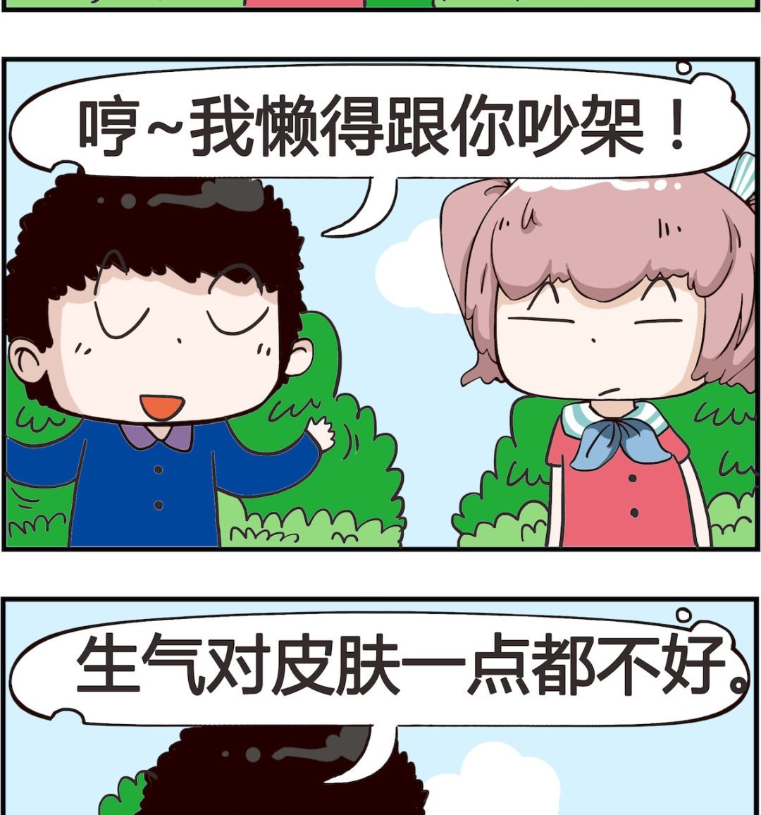 第036话 娘炮