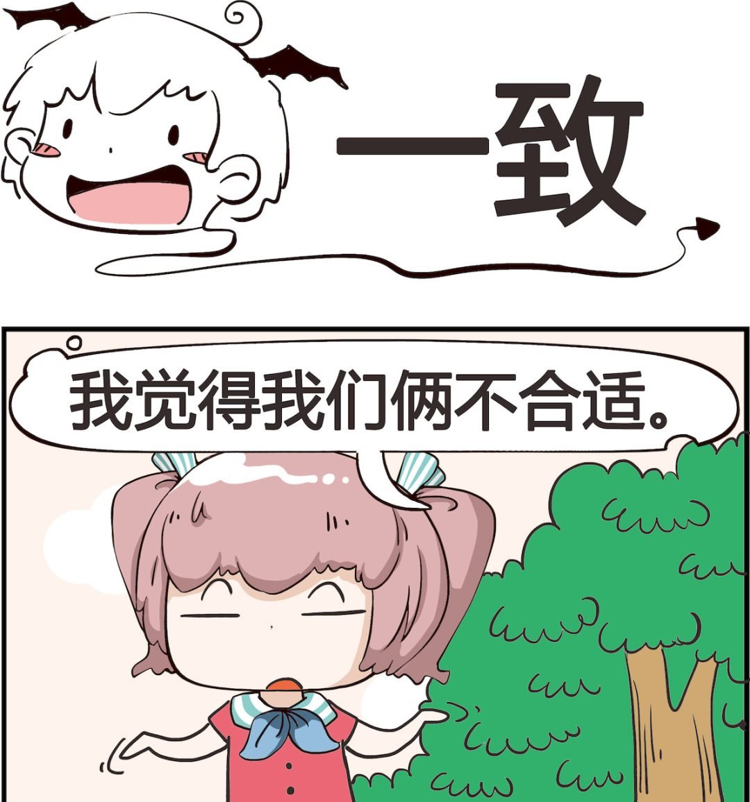 第037话 一致