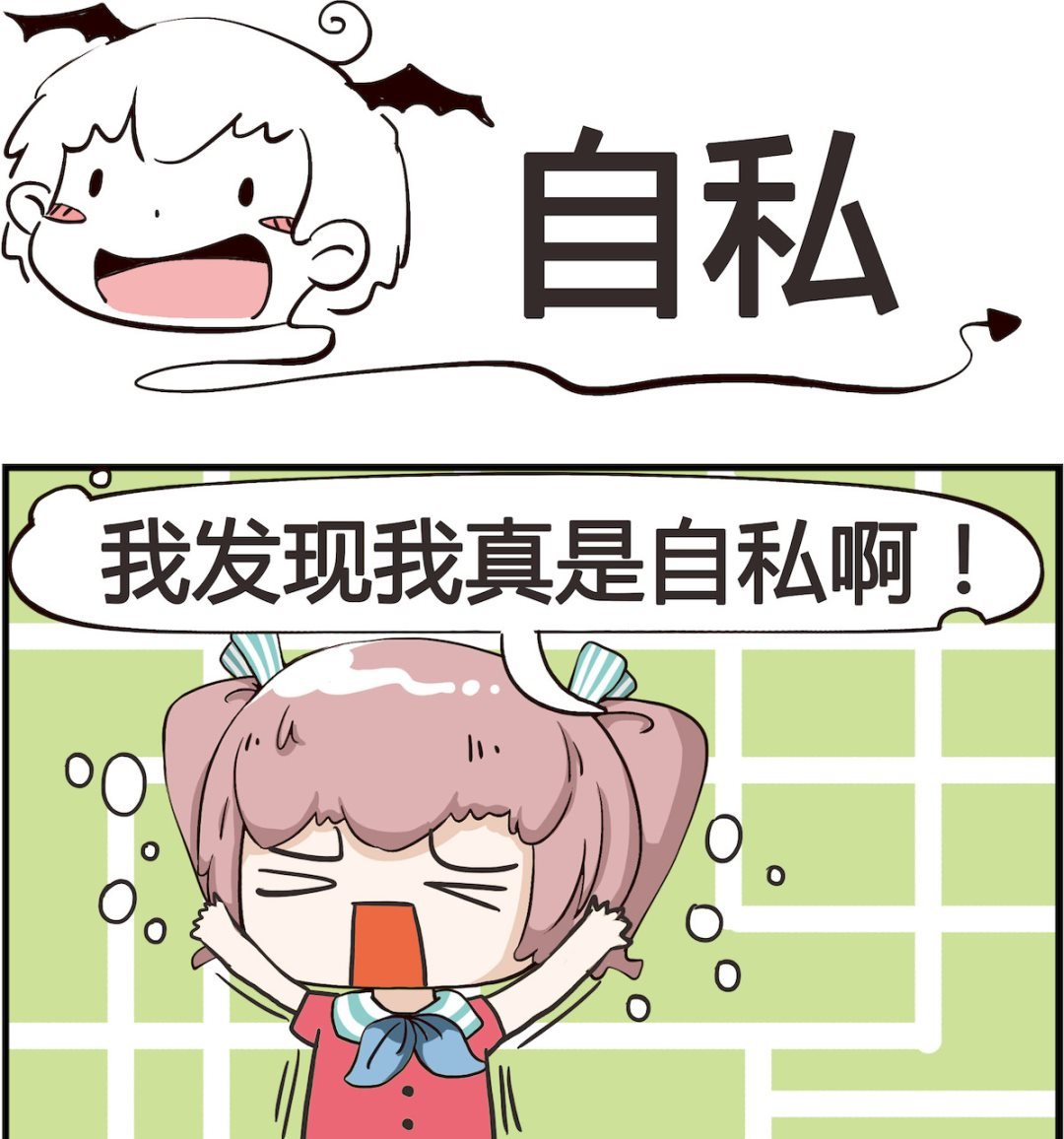 第039话 自私