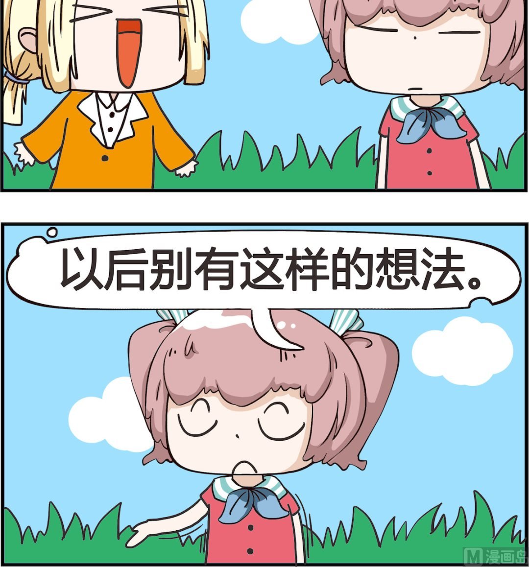第041话 想法