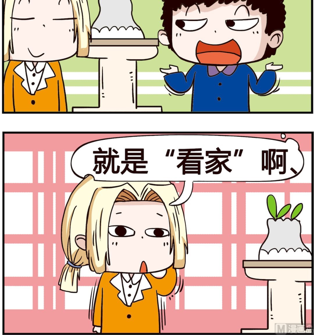 第051话 本领