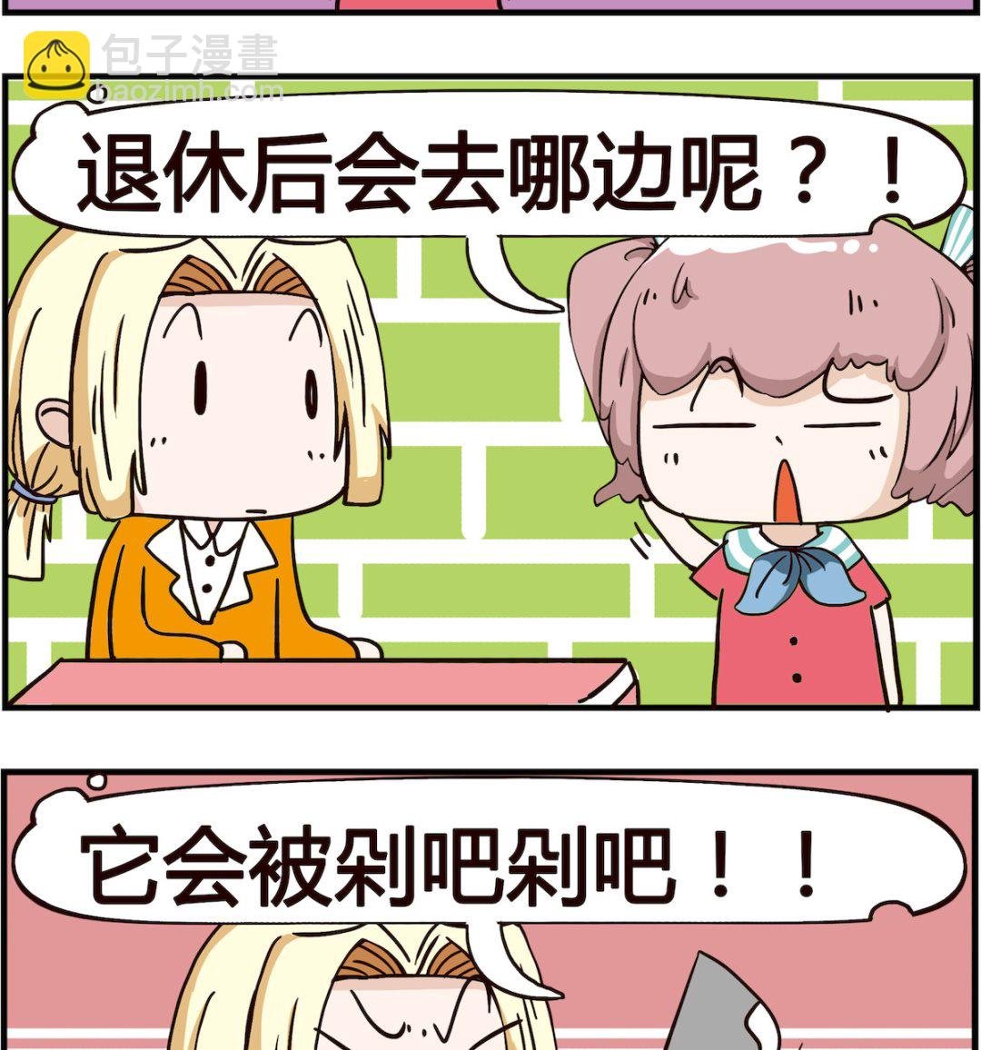 第053话 月亮
