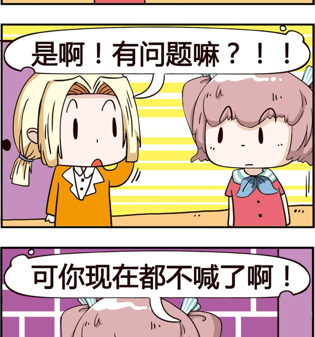 第056话 甜心
