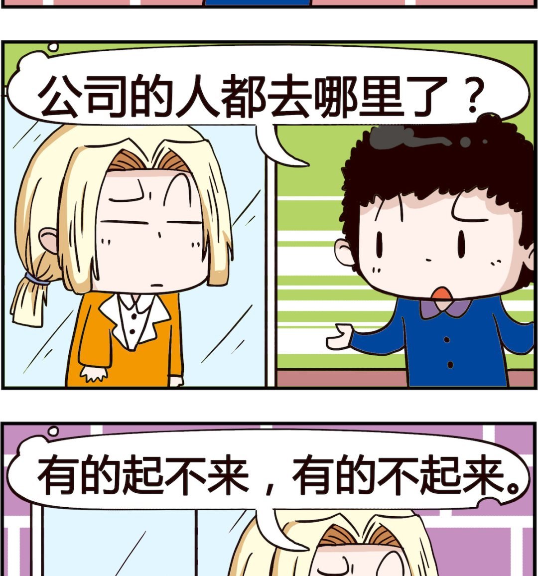 第058话 上班