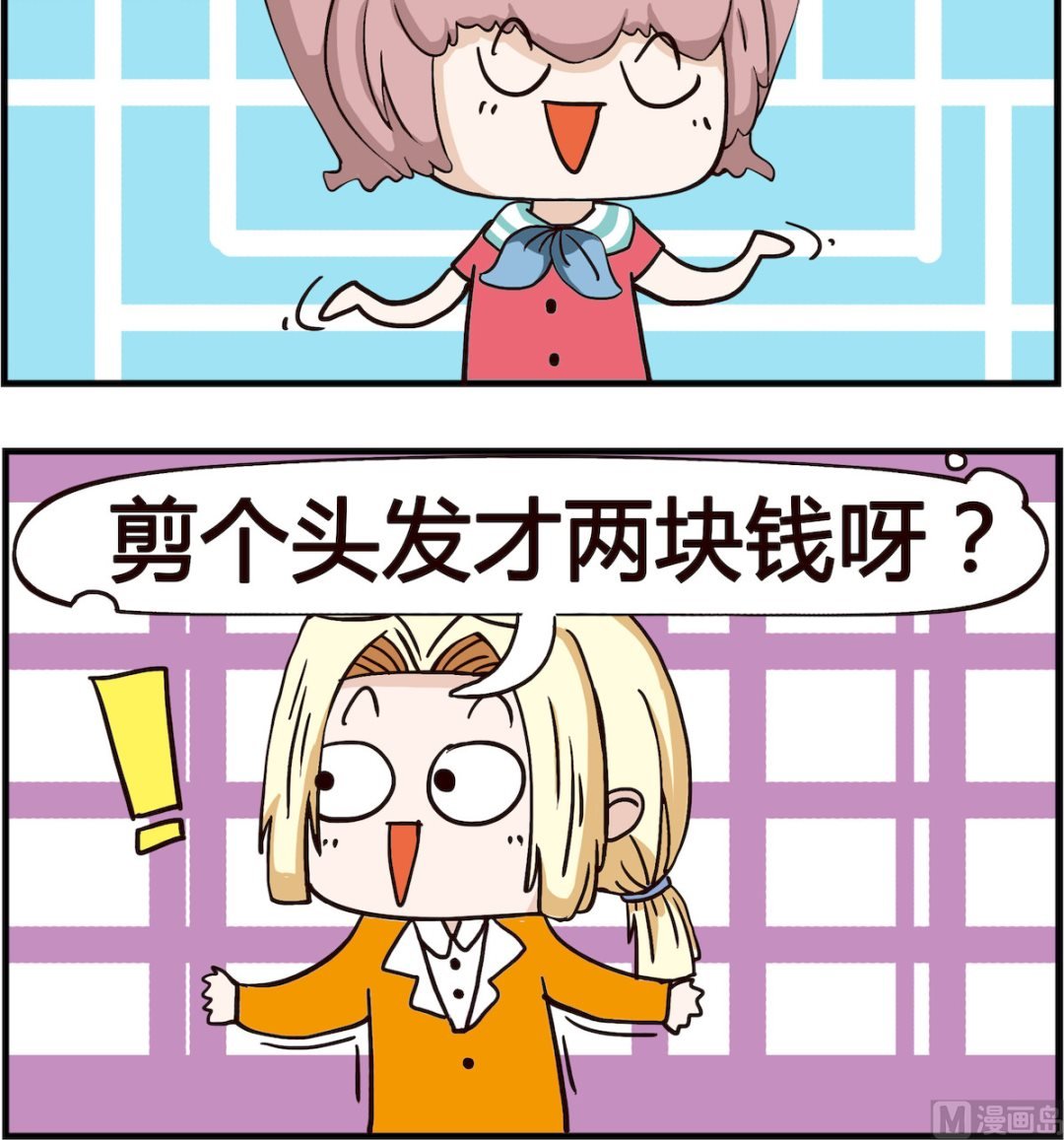 第061话 发廊