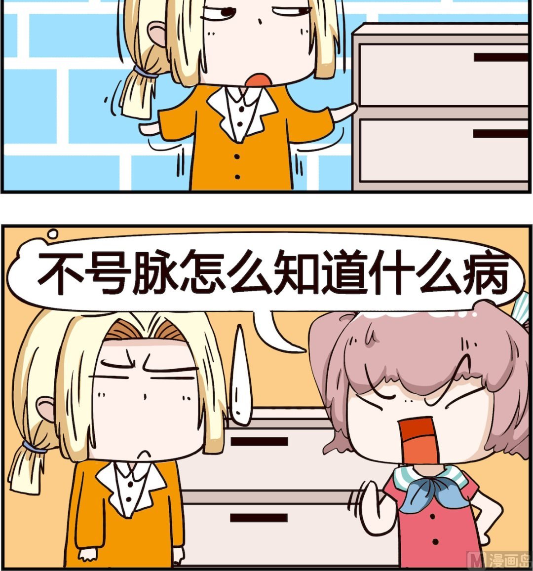 第069话 号脉