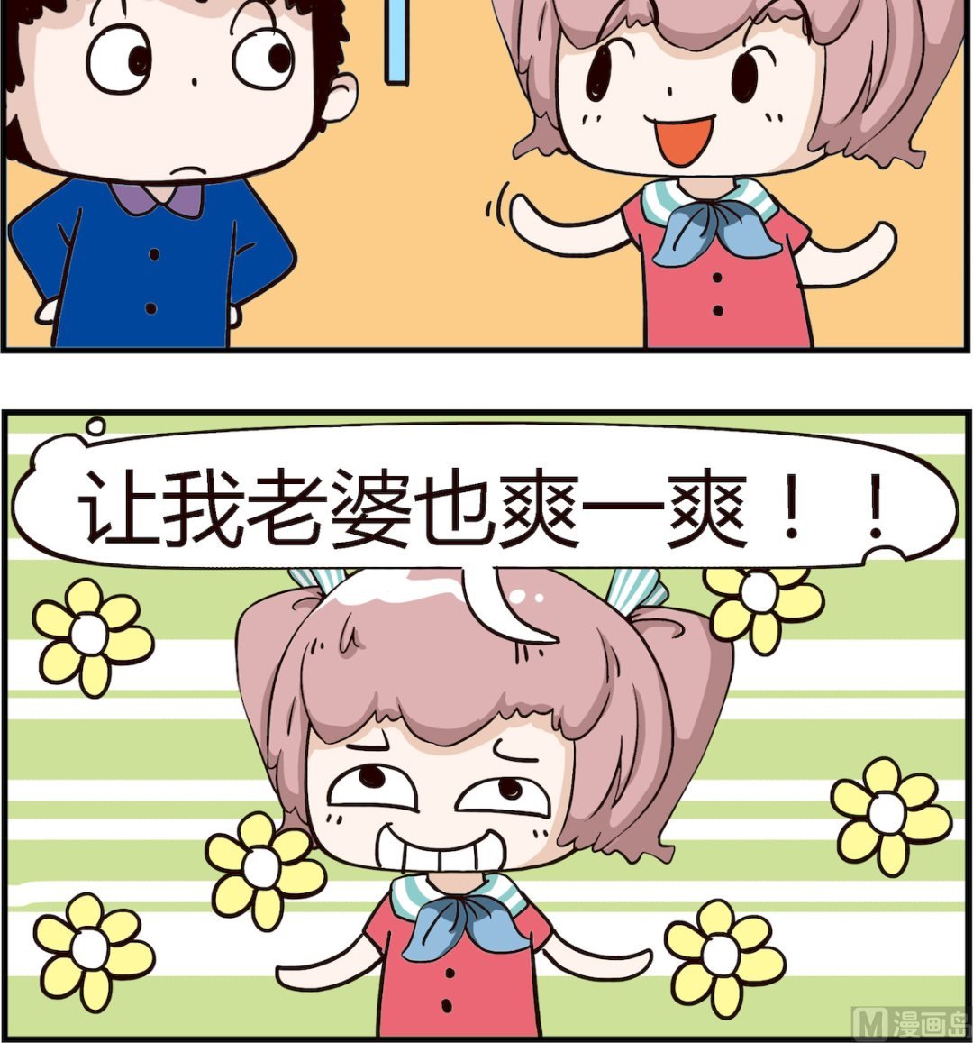 第077话 老婆