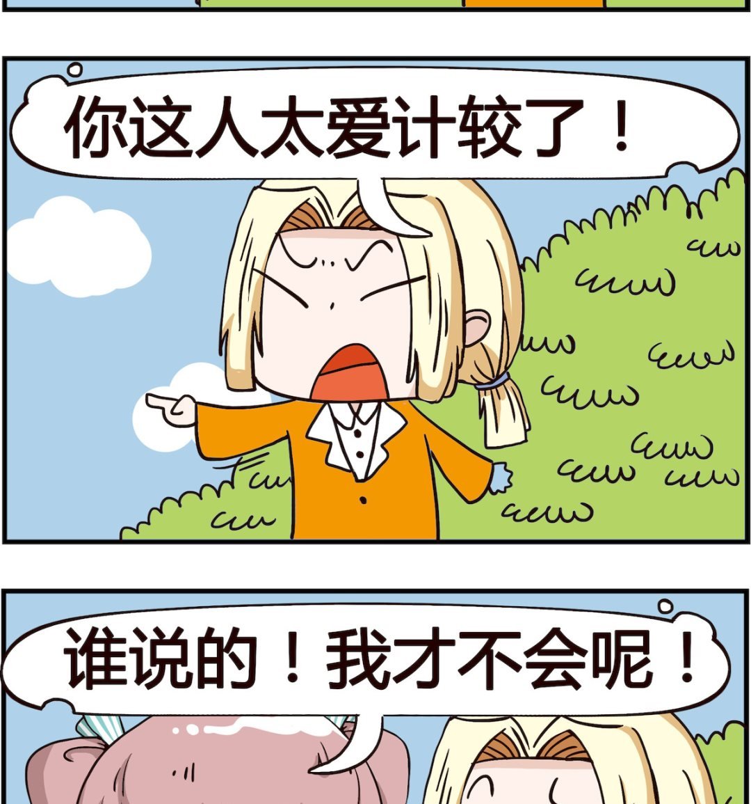 第008话 计较