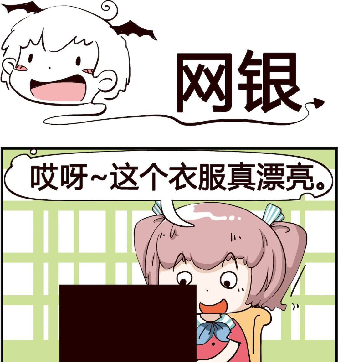第080话 网银