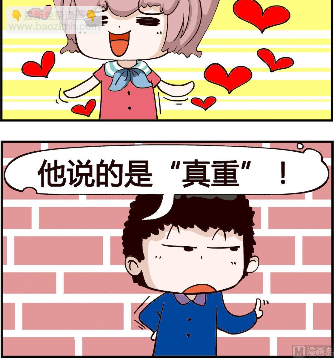第081话 珍重