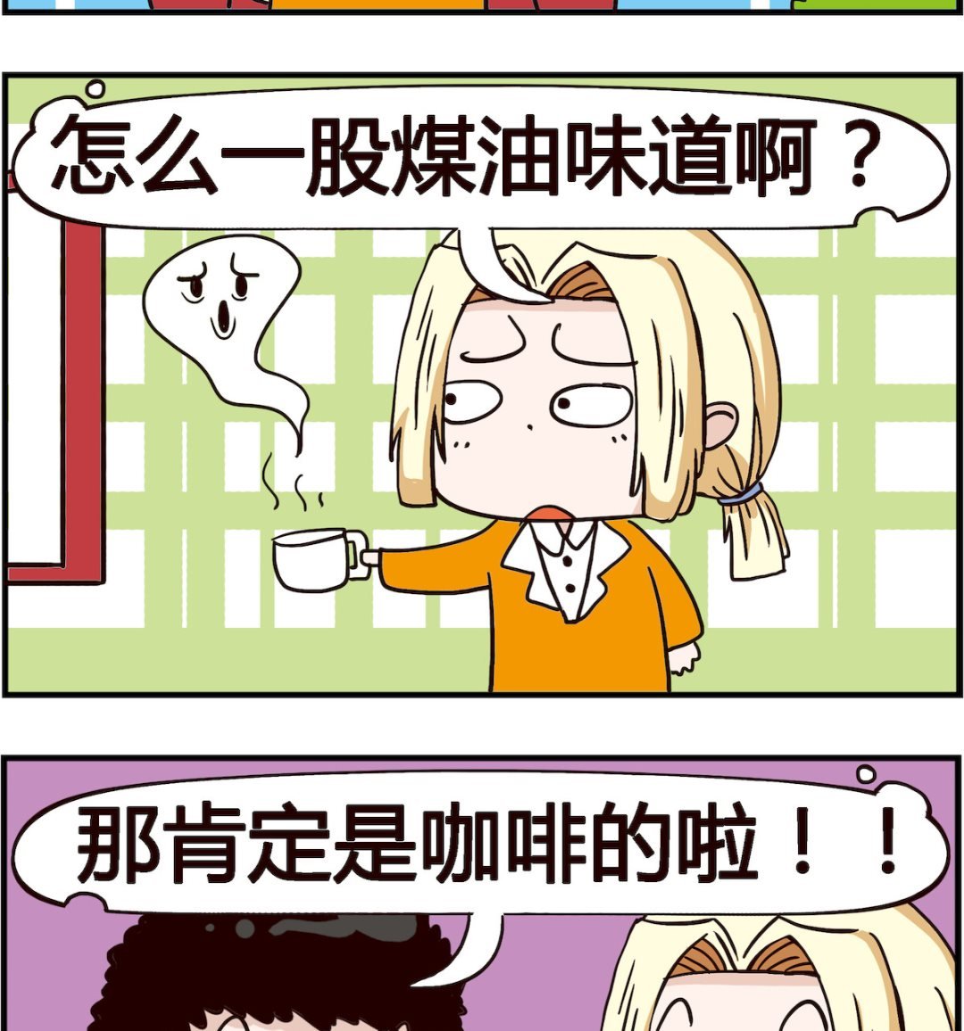 第086话 咖啡