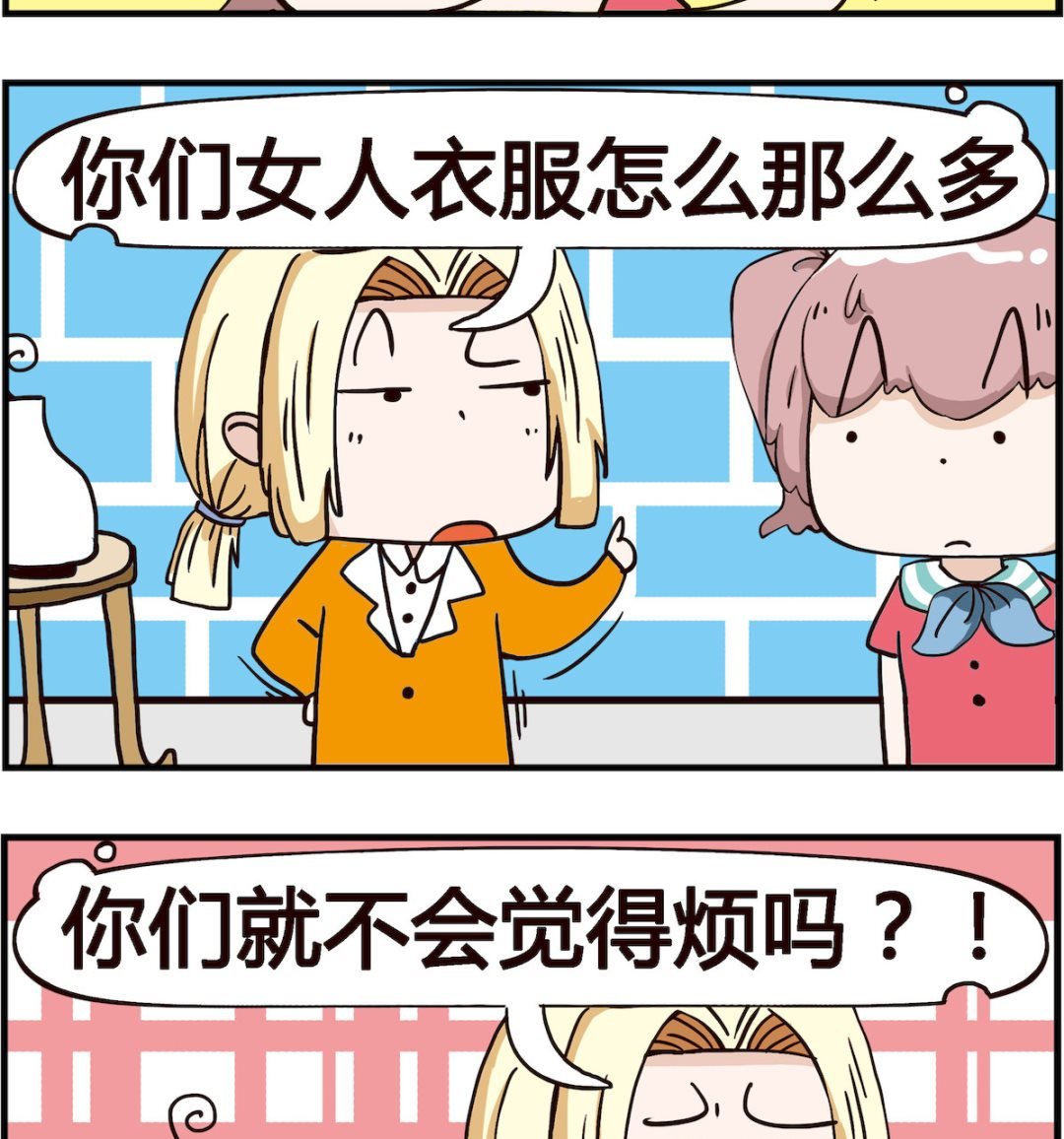 第091话 衣服