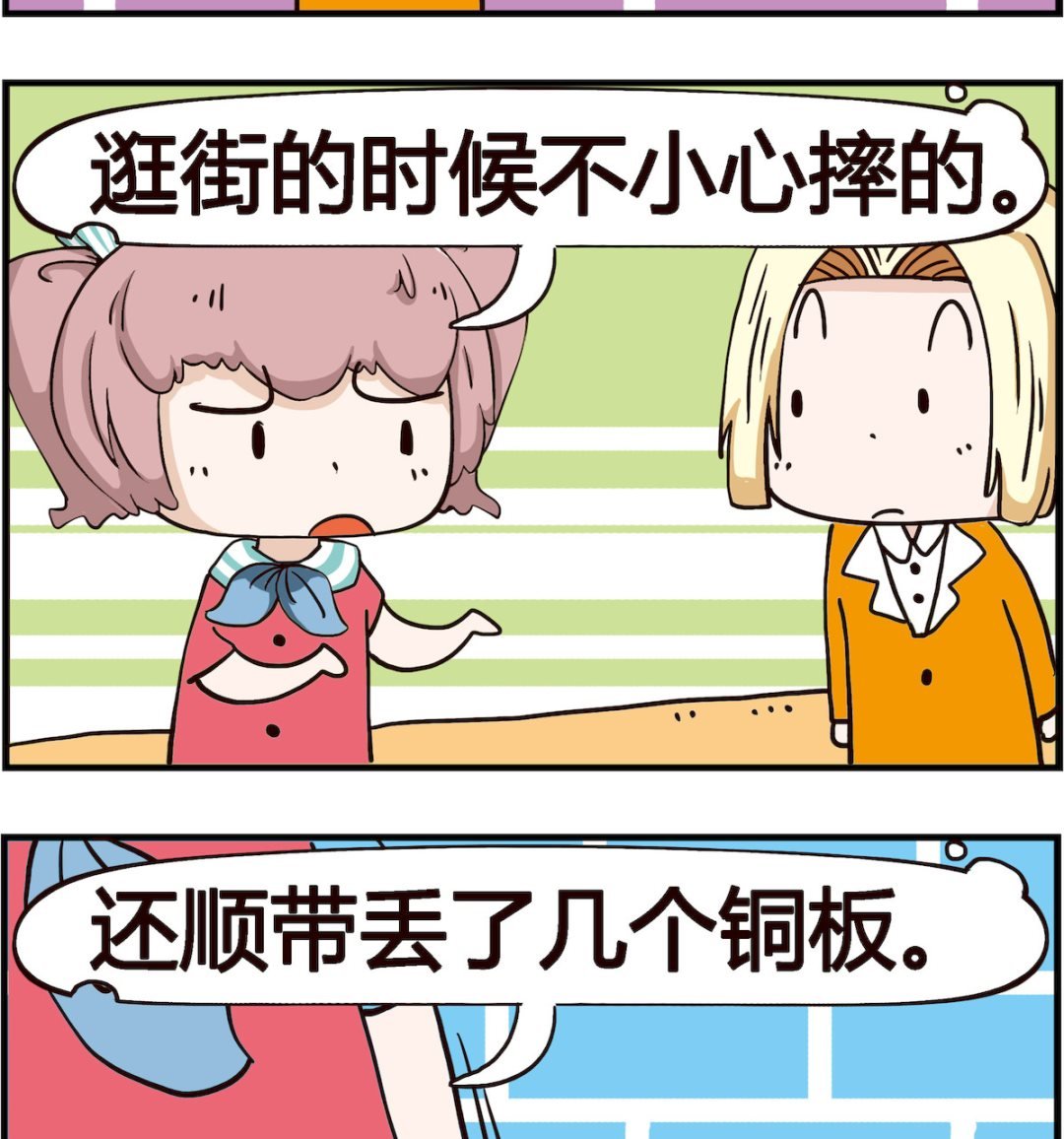 第095话 话费