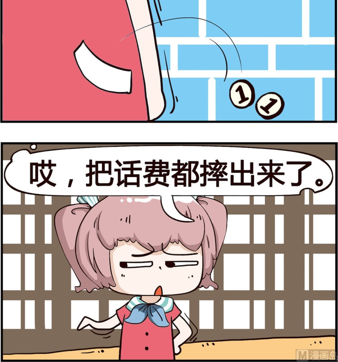 第095话 话费