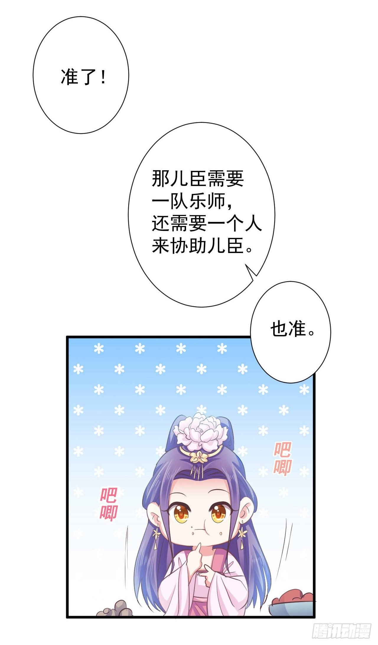 寒墨泽霸气护妻