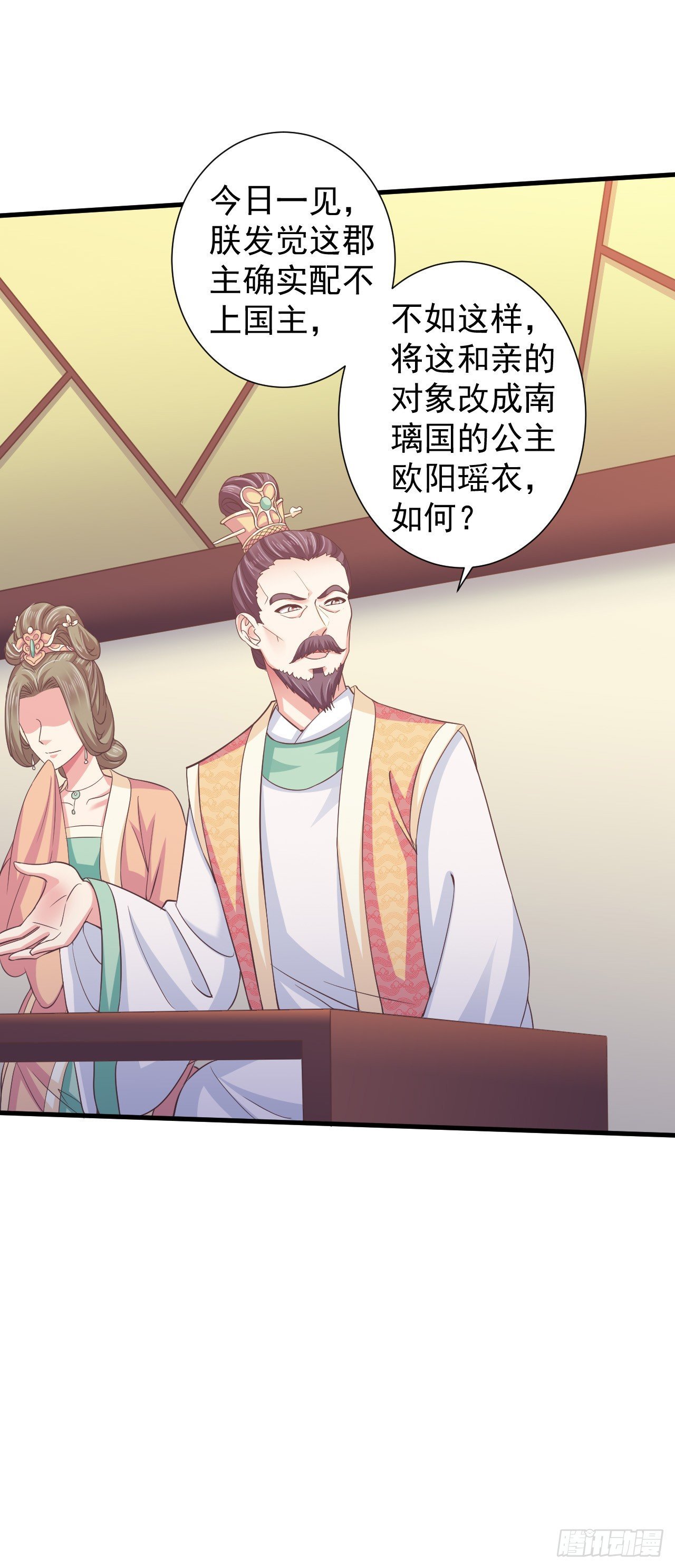寒墨泽霸气护妻
