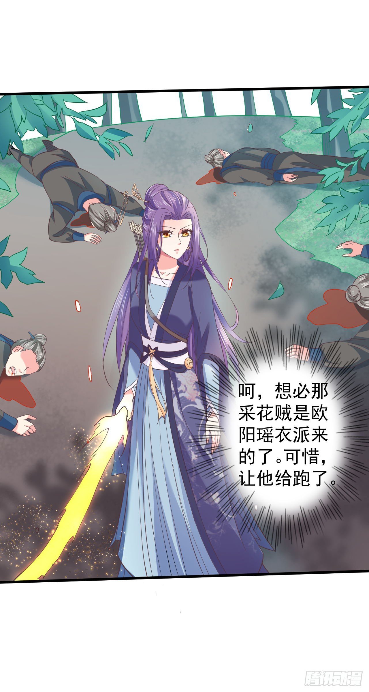 寒墨泽霸气解围