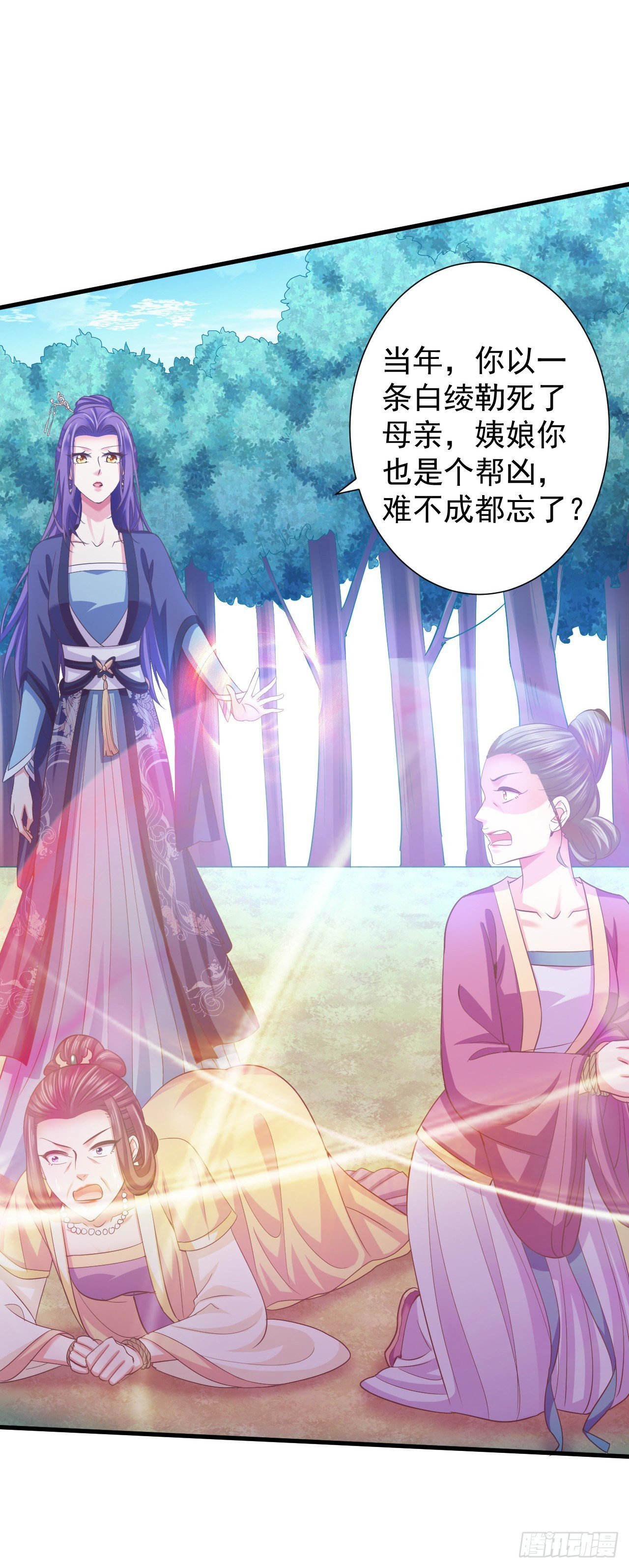 娘，女儿为你报仇了