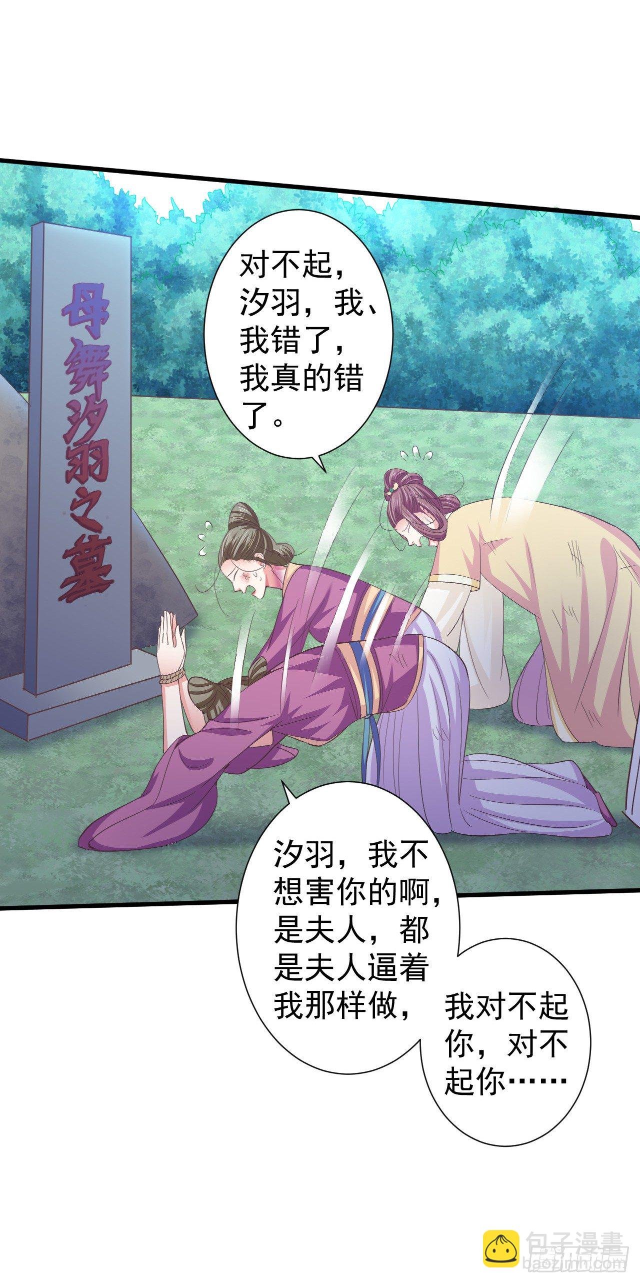 娘，女儿为你报仇了
