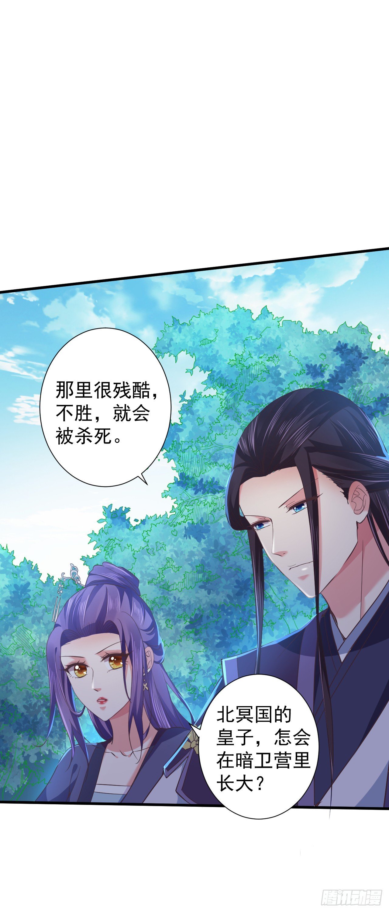 被算计