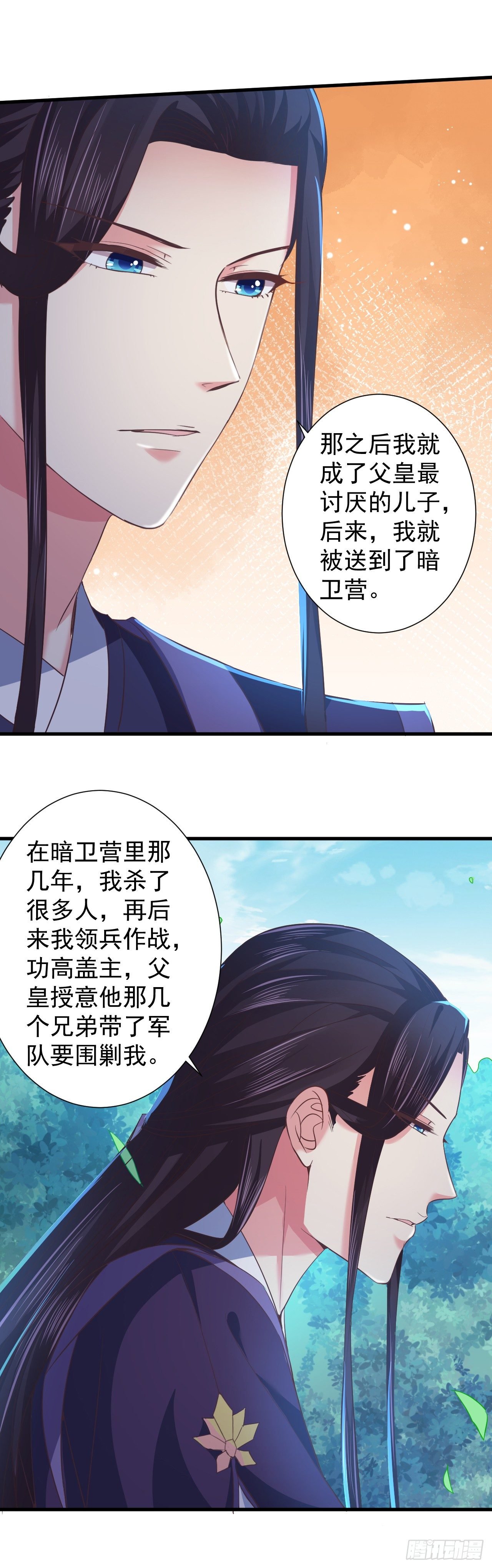 被算计