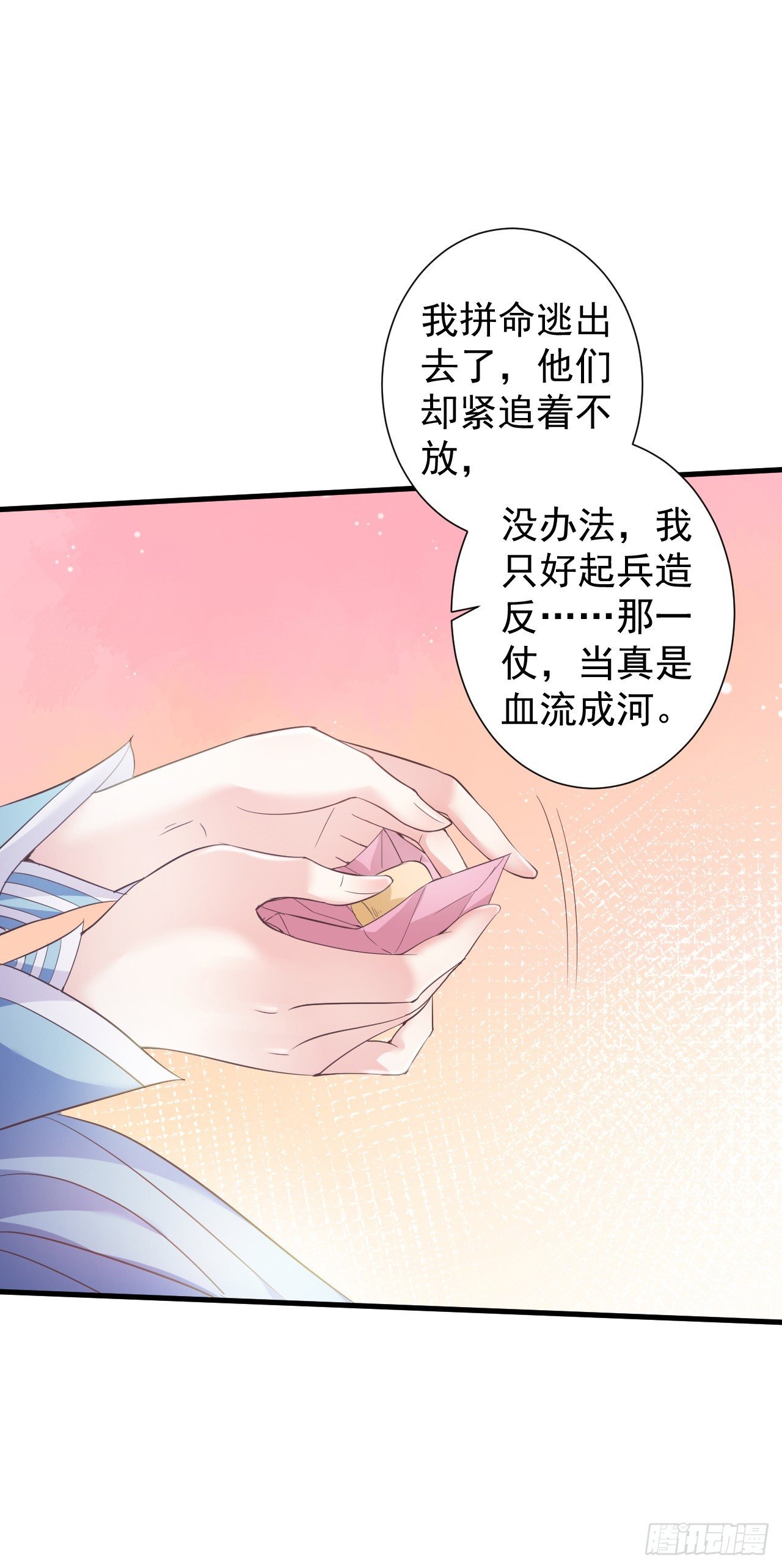 被算计