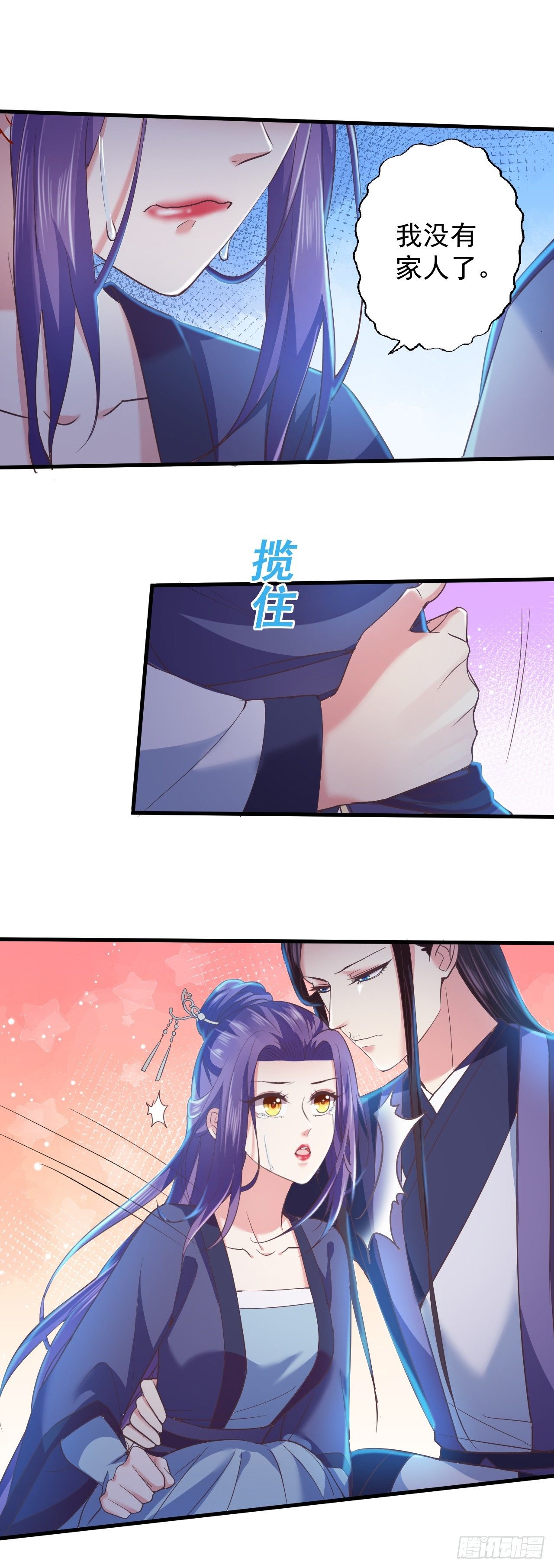 被算计