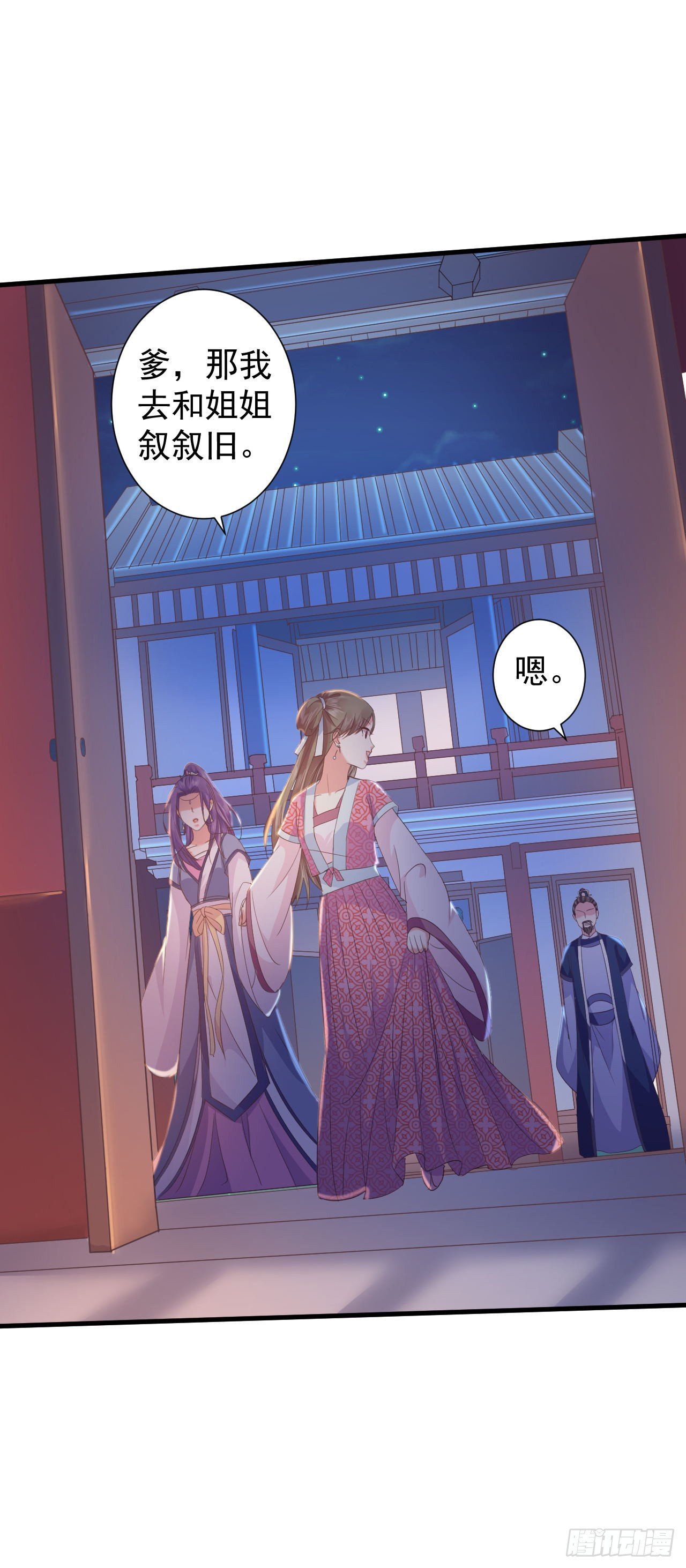 被算计