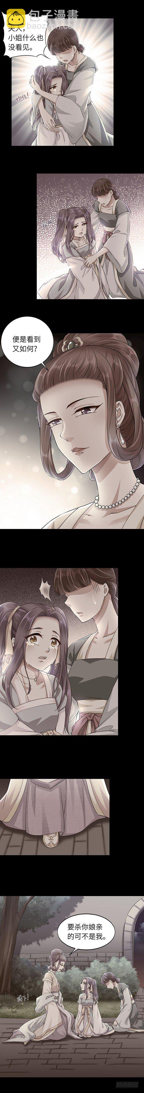 我柳如霜回来了！