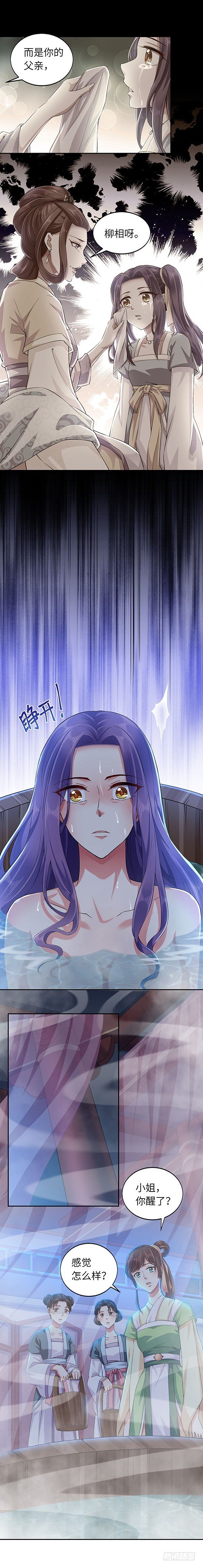 我柳如霜回来了！