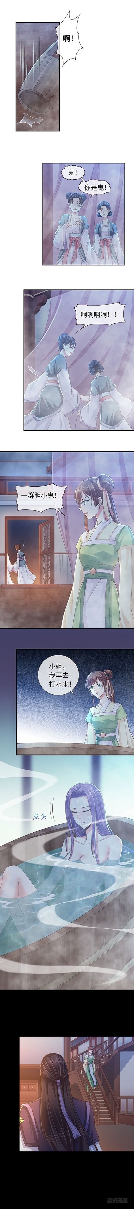 我柳如霜回来了！