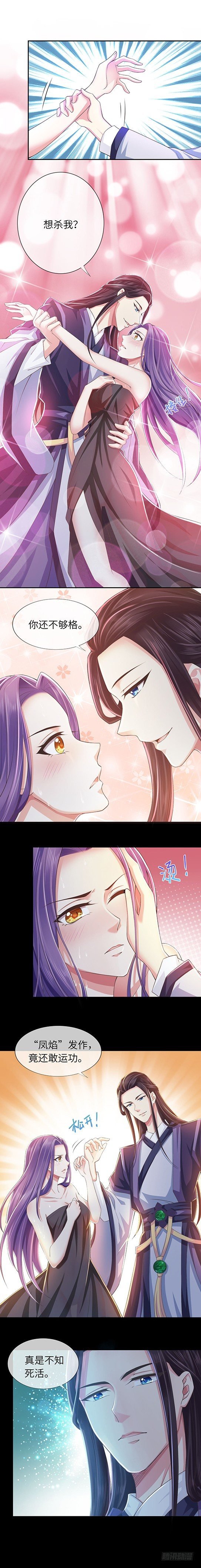 我柳如霜回来了！