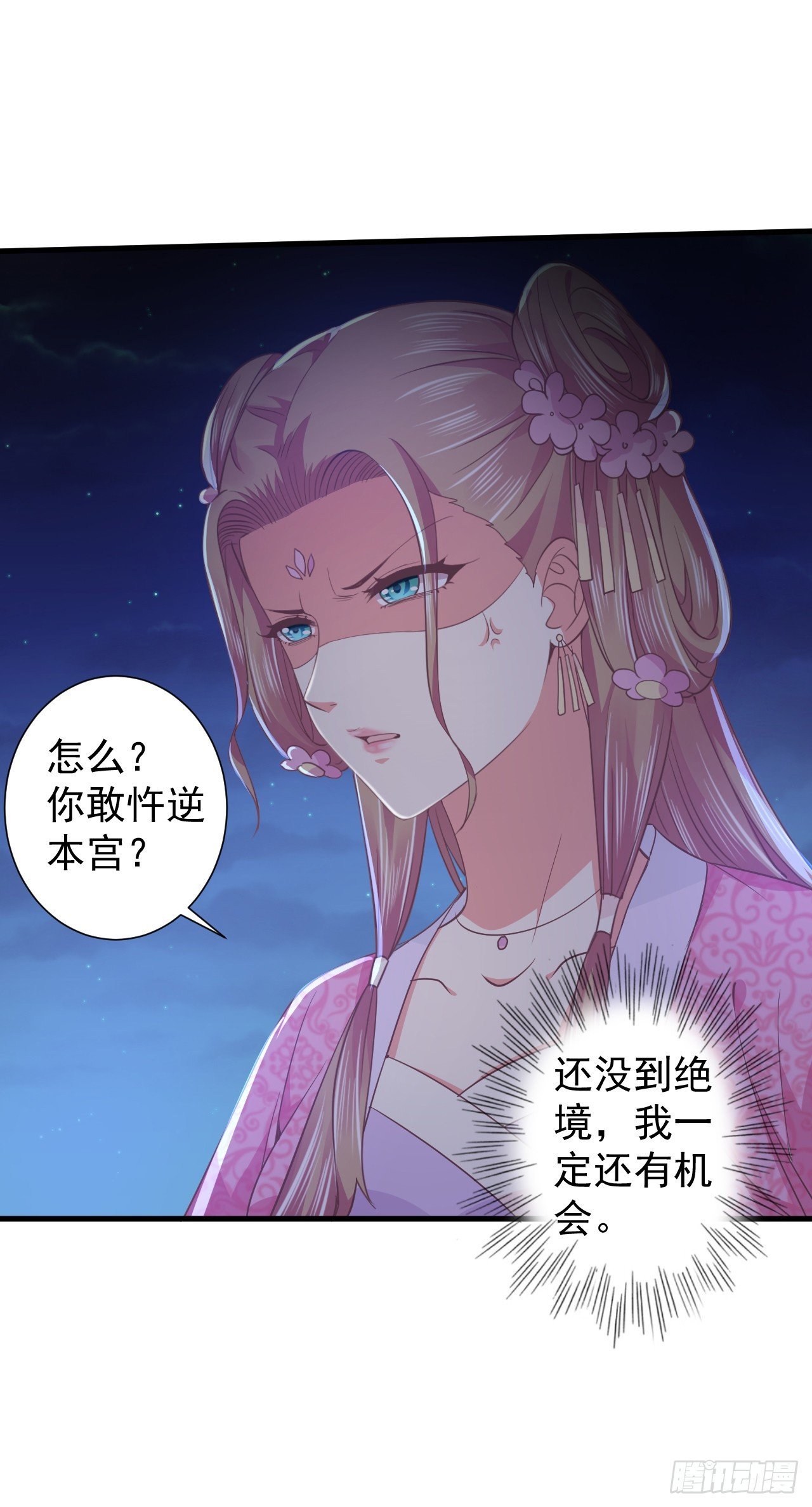 换衣时竟被推到？