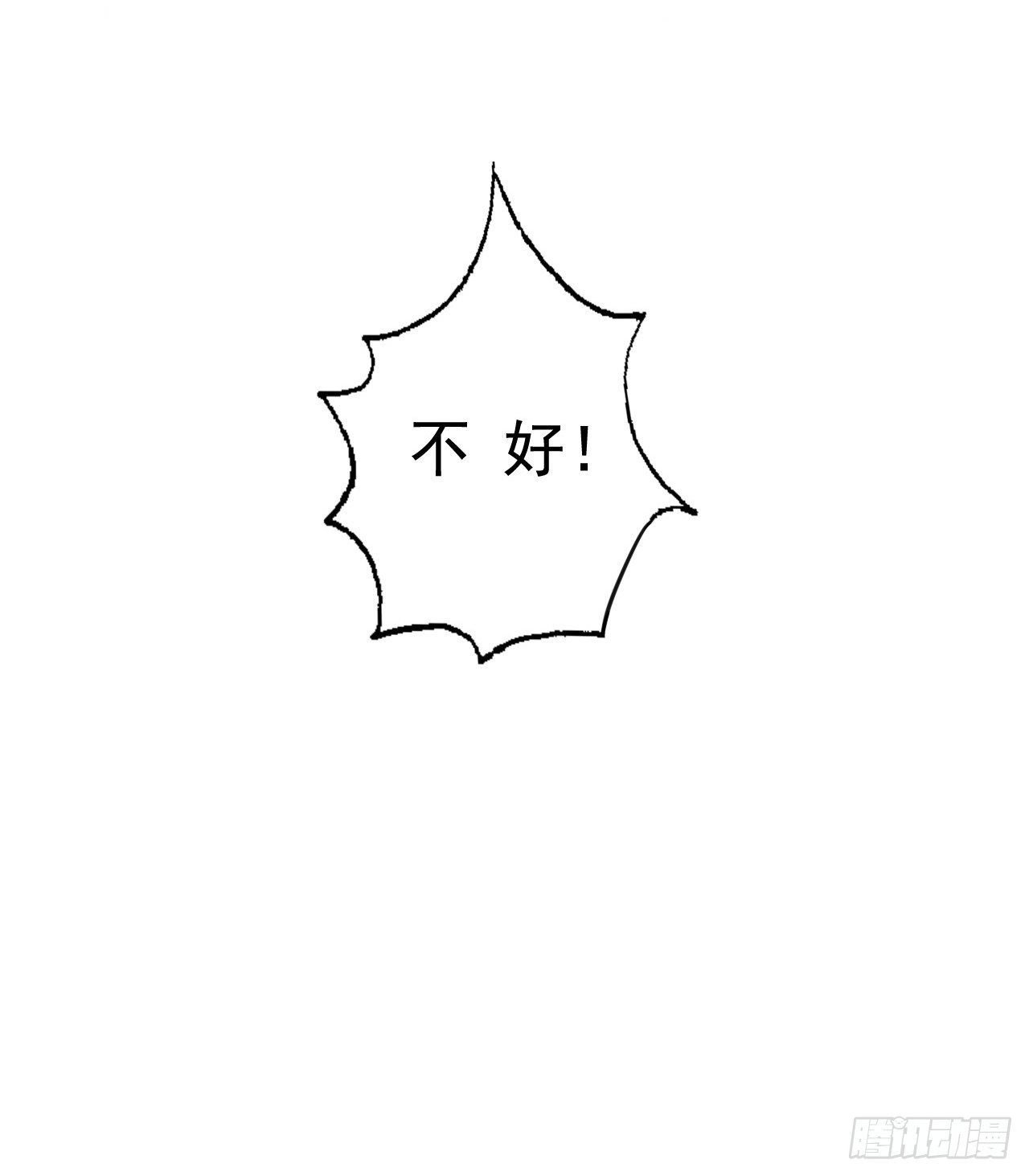 真的让她逃了！