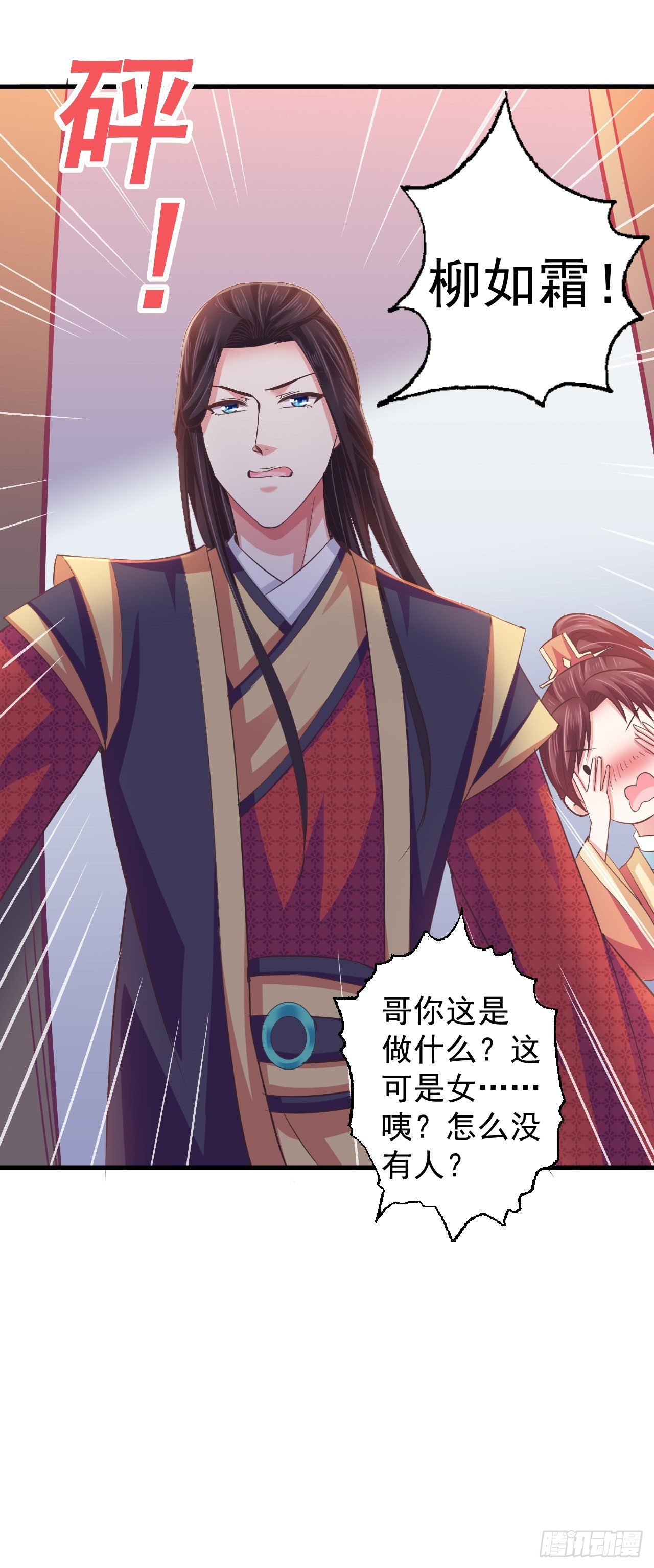 真的让她逃了！