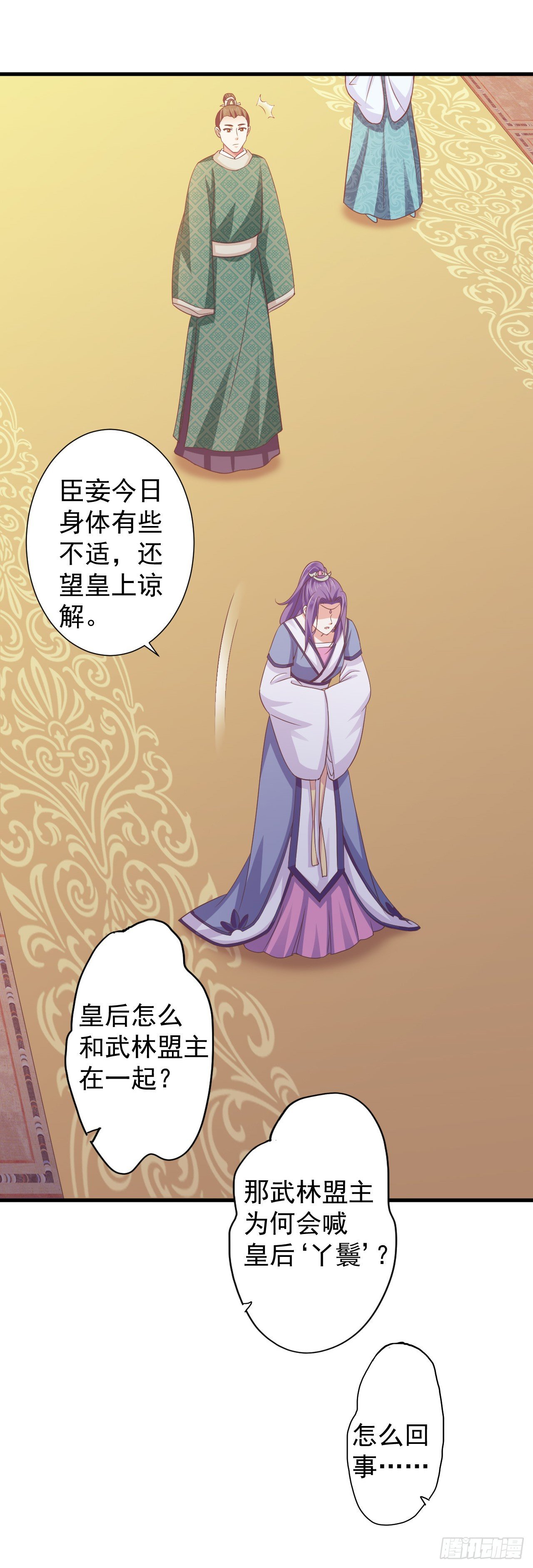 孤的皇后，孤自然要护！