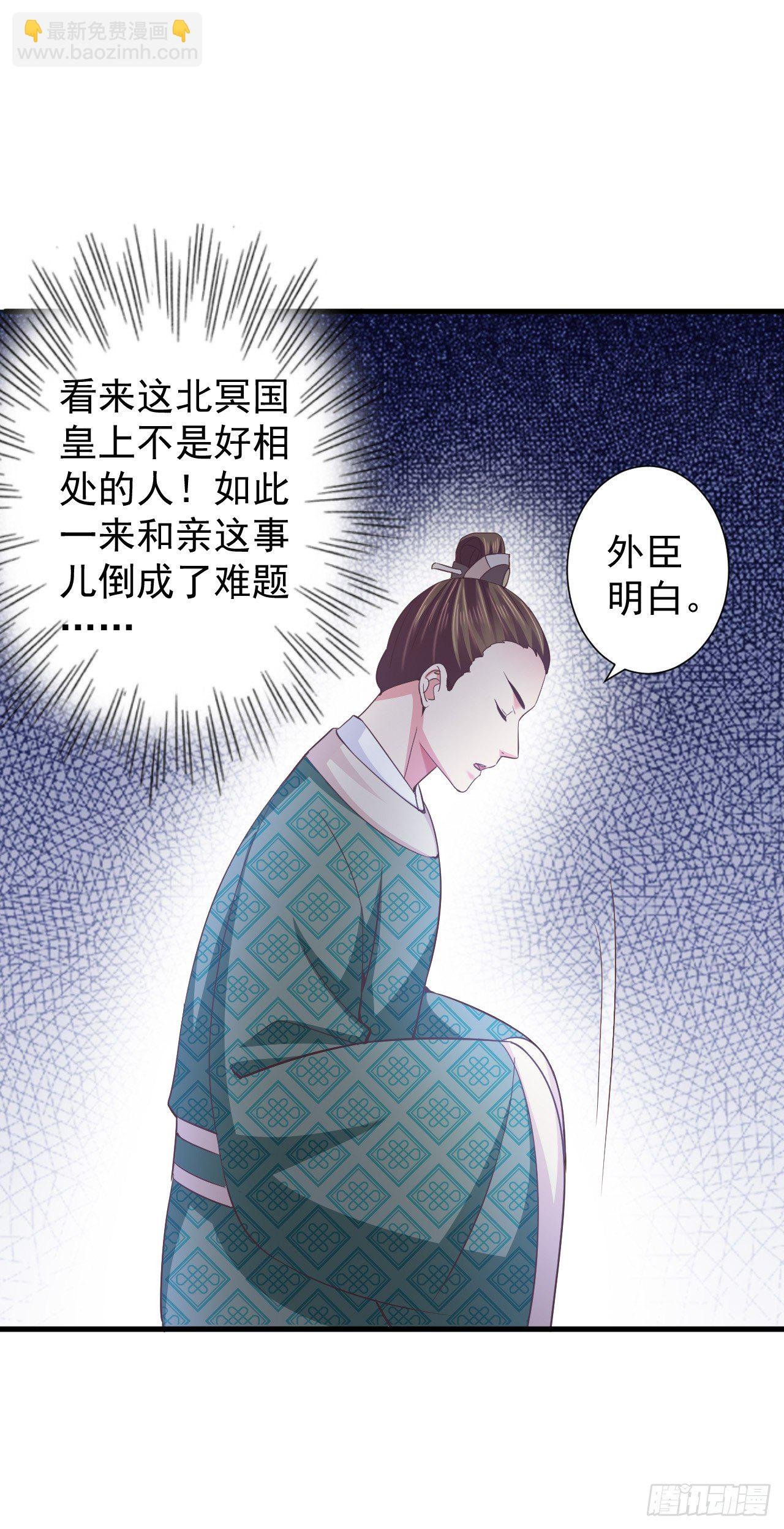 孤的皇后，孤自然要护！