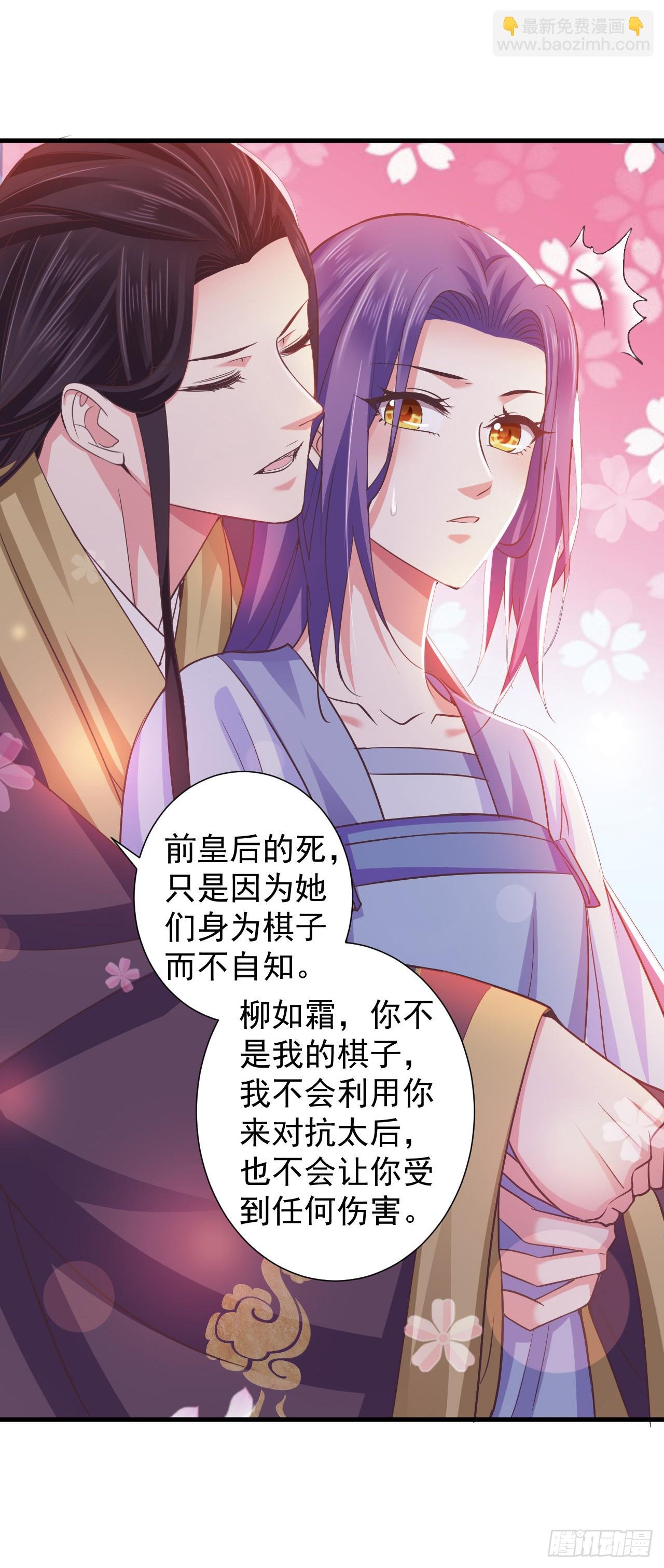 难道我对他动心了？