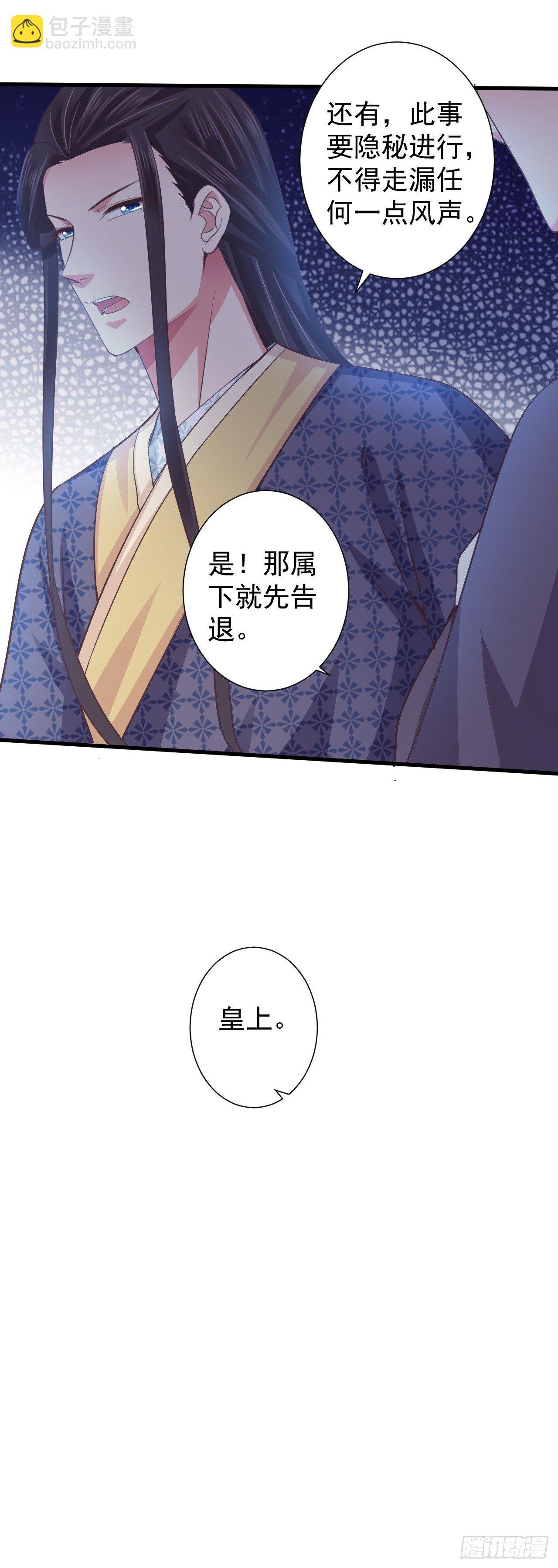 难道我对他动心了？