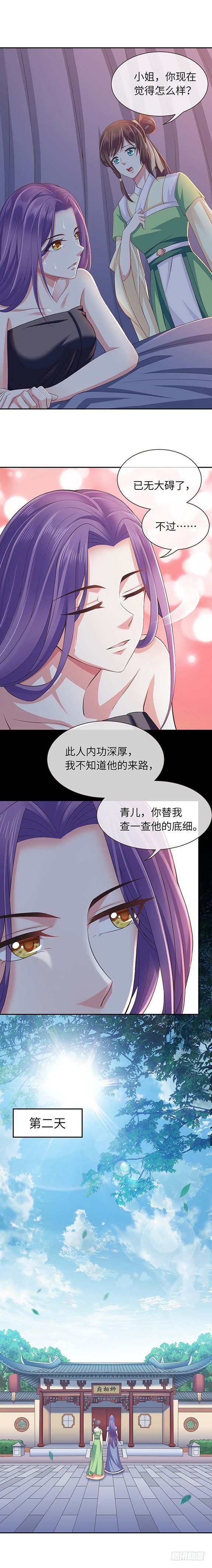 和亲圣旨