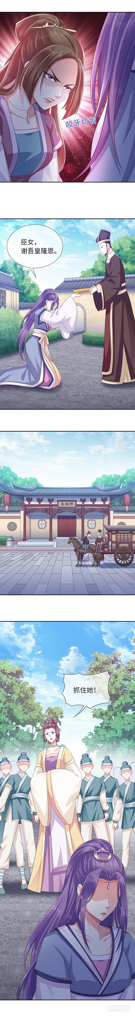 和亲圣旨