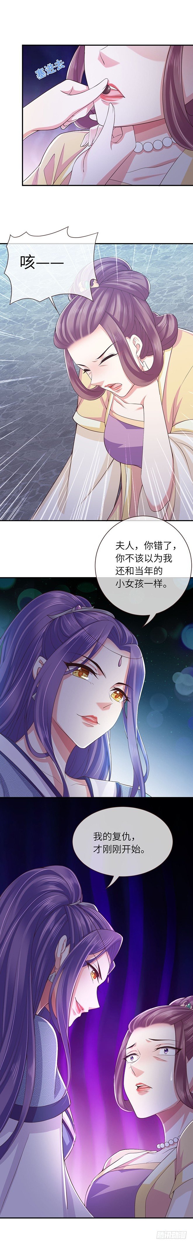 和亲圣旨
